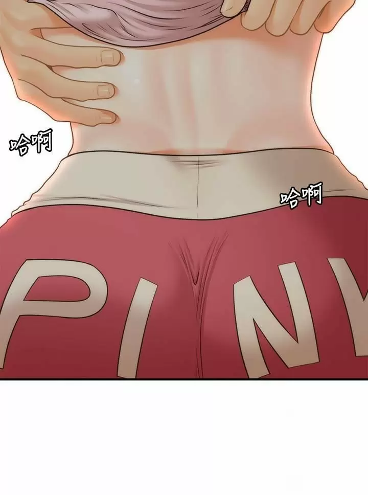 chica perfecta Capítulo 16 - Page 21