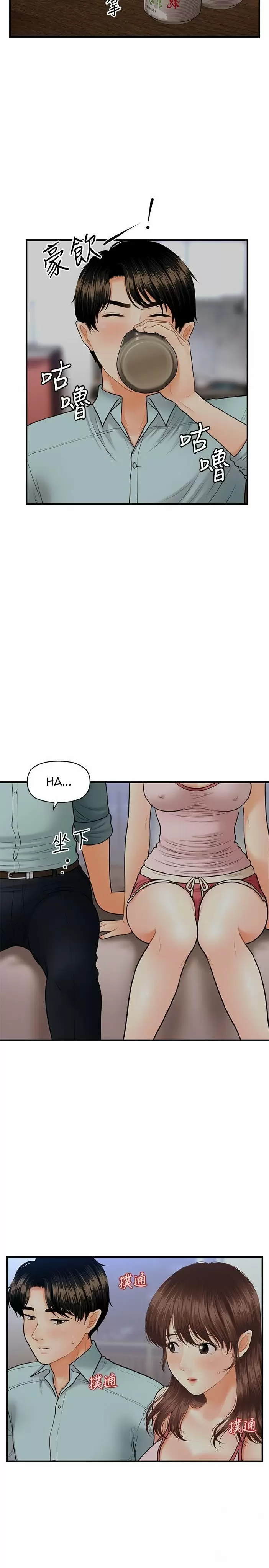 chica perfecta Capítulo 16 - Page 8