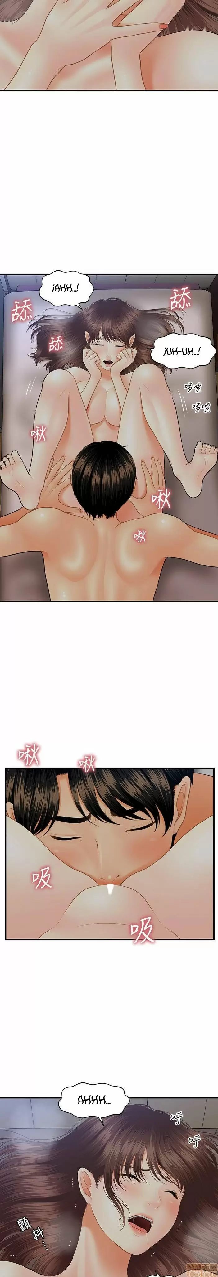 chica perfecta Capítulo 17 - Page 5