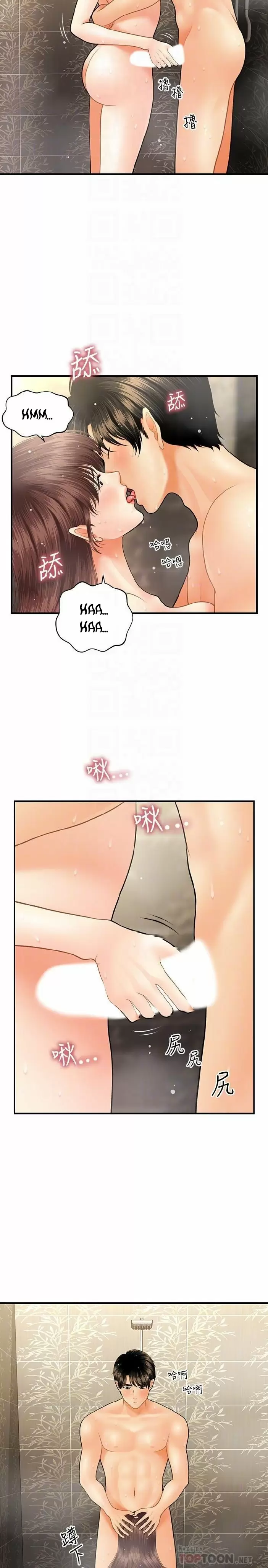 chica perfecta Capítulo 18 - Page 14