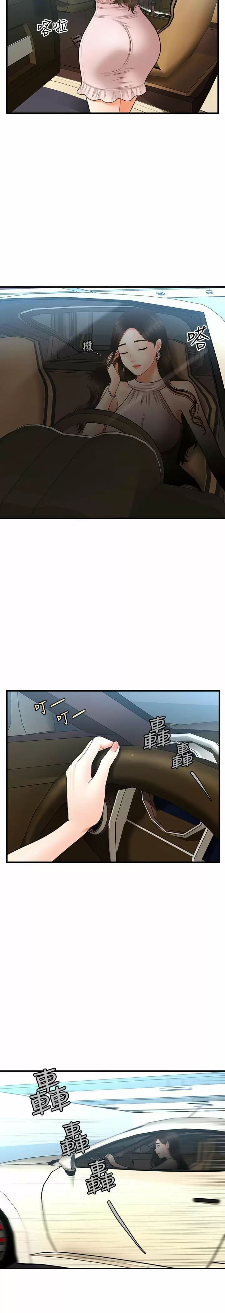 chica perfecta Capítulo 19 - Page 21