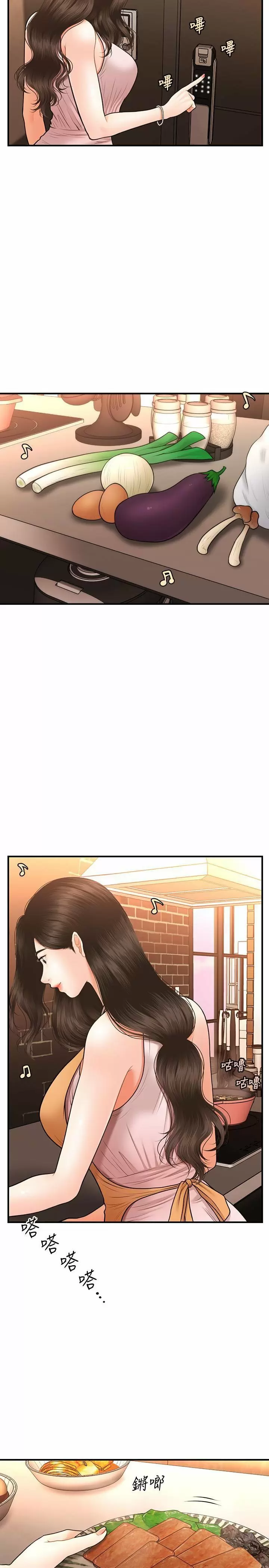 chica perfecta Capítulo 19 - Page 23