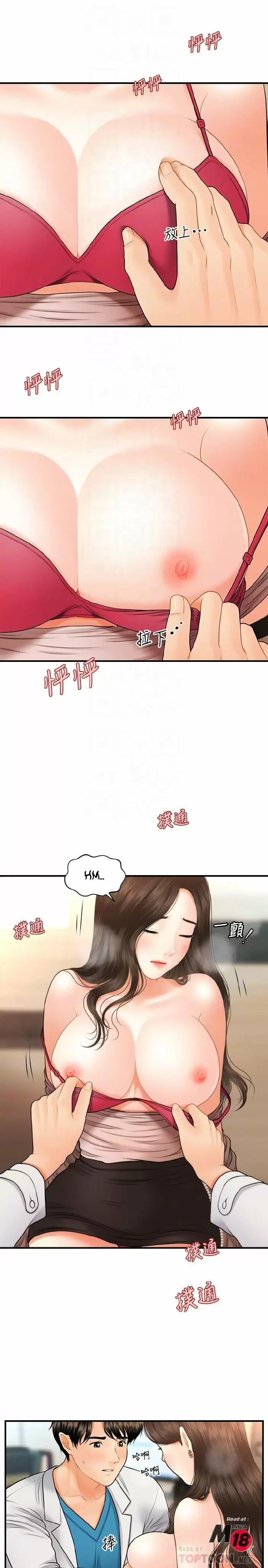 chica perfecta Capítulo 20 - Page 10