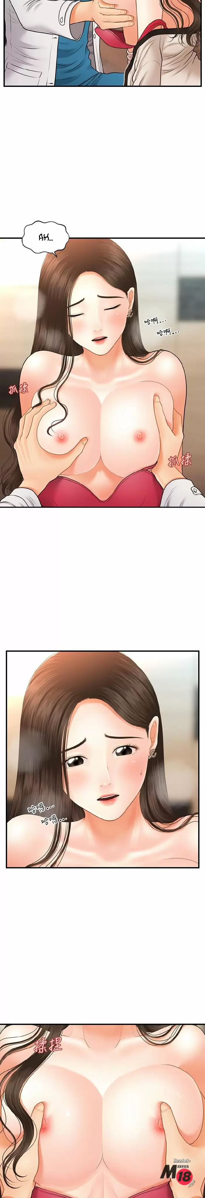 chica perfecta Capítulo 20 - Page 11