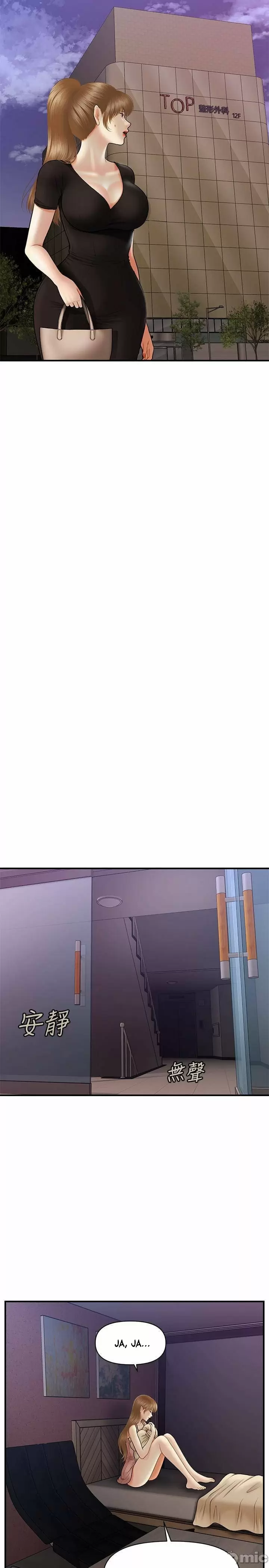chica perfecta Capítulo 23 - Page 21