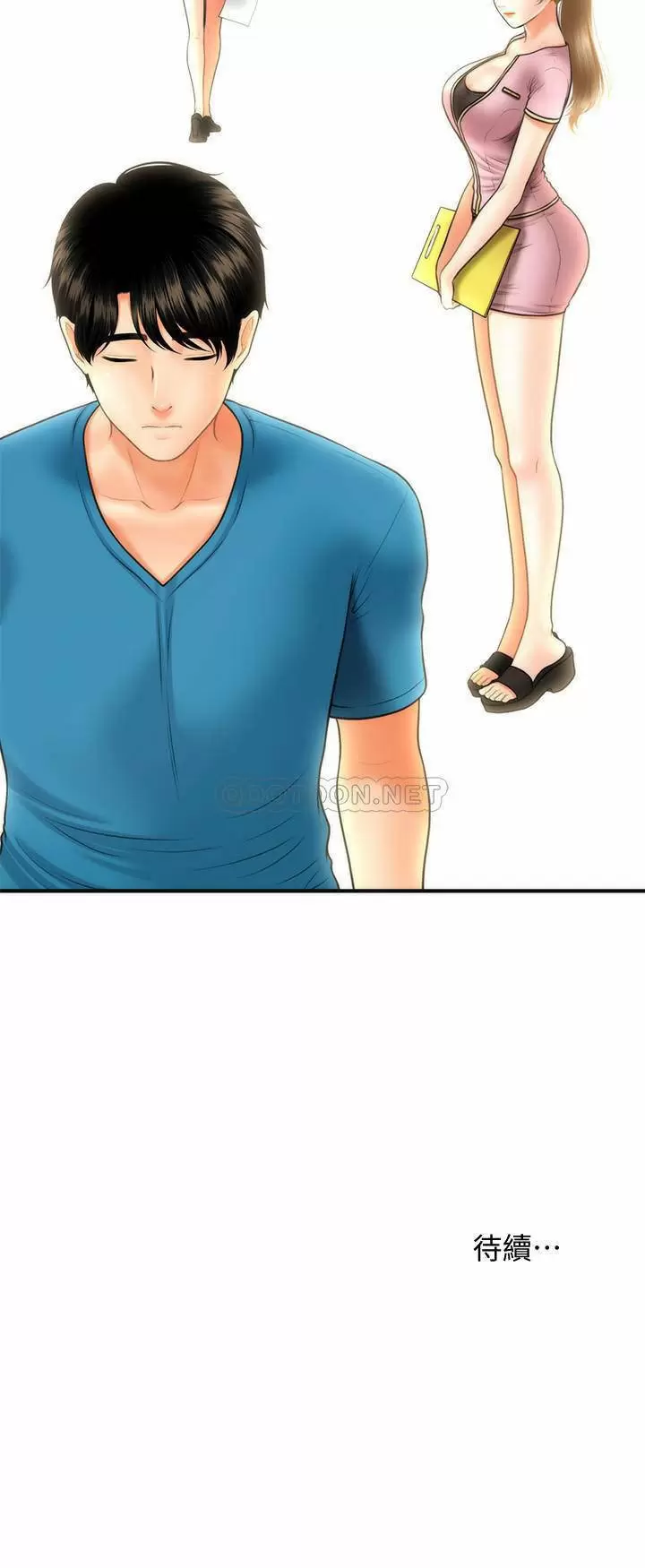 chica perfecta Capítulo 23 - Page 35