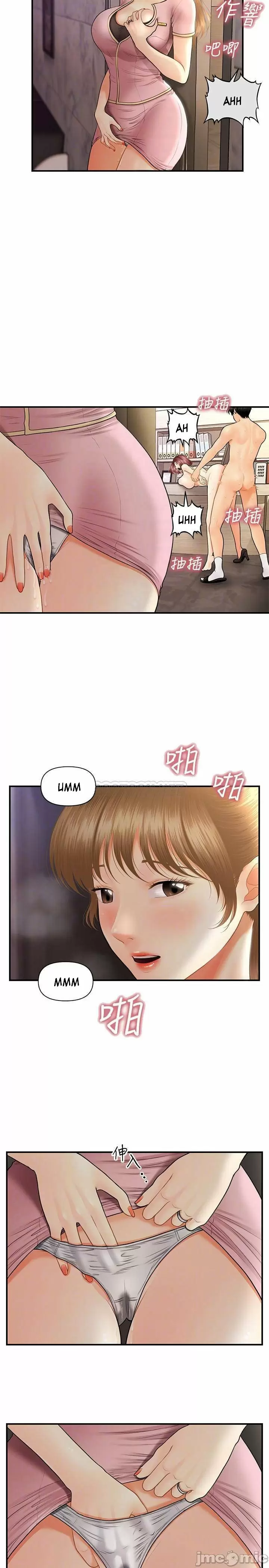 chica perfecta Capítulo 23 - Page 5