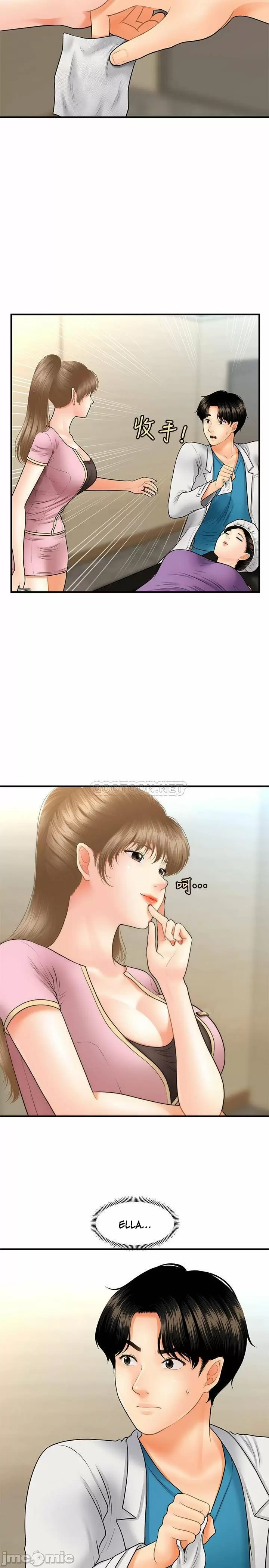 chica perfecta Capítulo 24 - Page 20