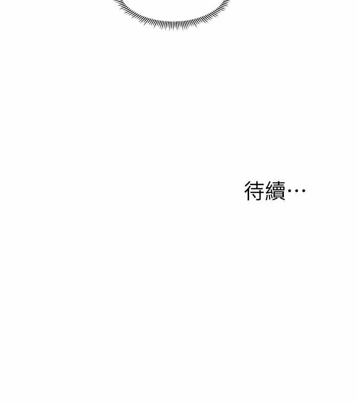 chica perfecta Capítulo 25 - Page 36