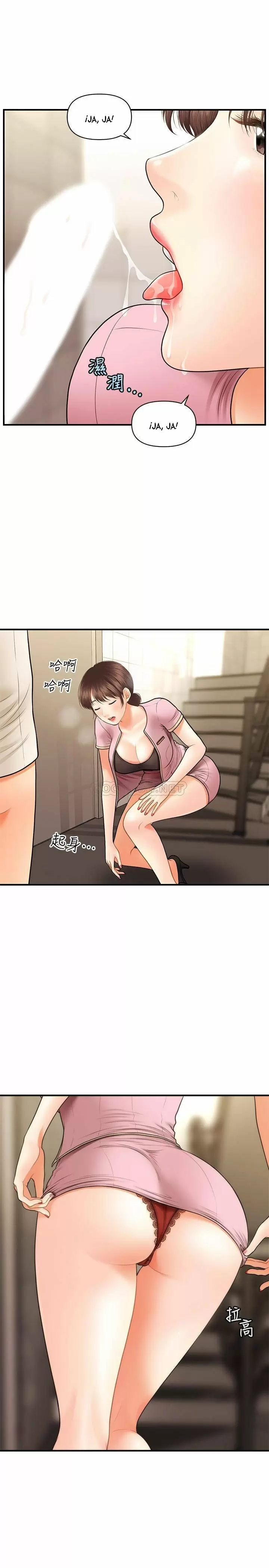 chica perfecta Capítulo 26 - Page 33