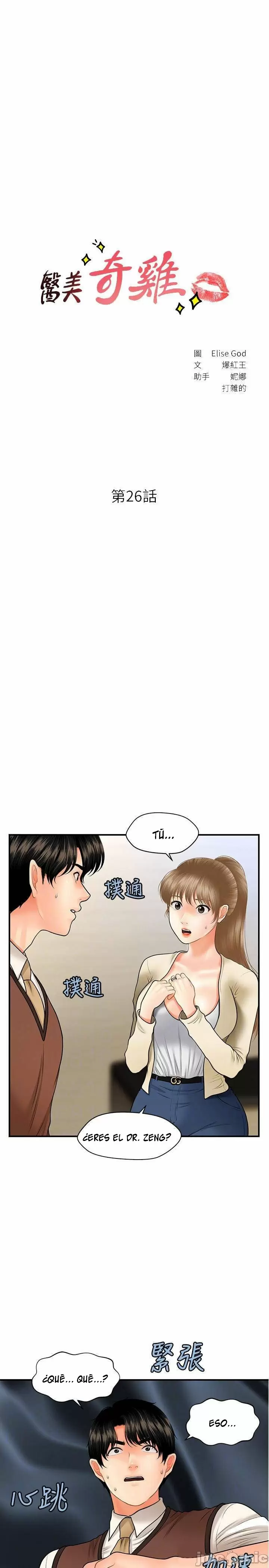 chica perfecta Capítulo 26 - Page 5