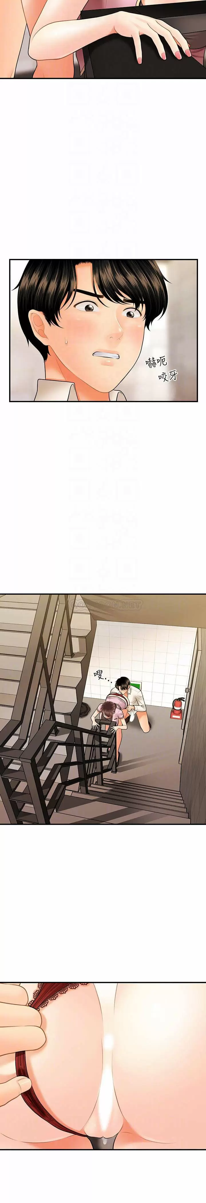 chica perfecta Capítulo 27 - Page 5