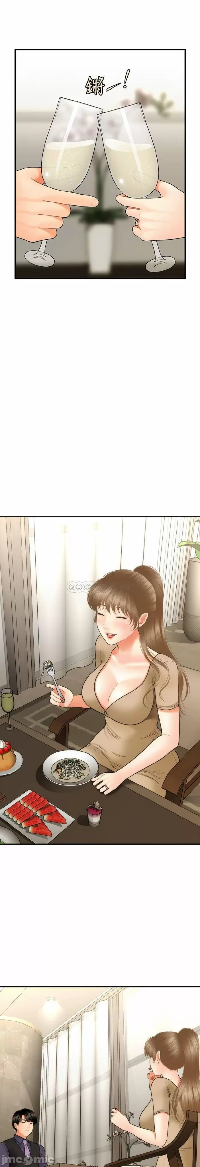 chica perfecta Capítulo 28 - Page 27