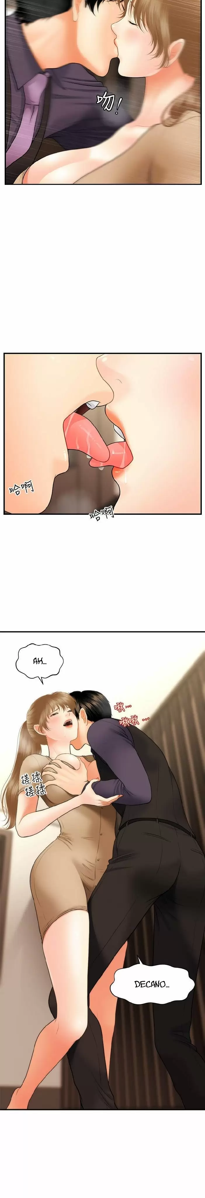 chica perfecta Capítulo 28 - Page 34