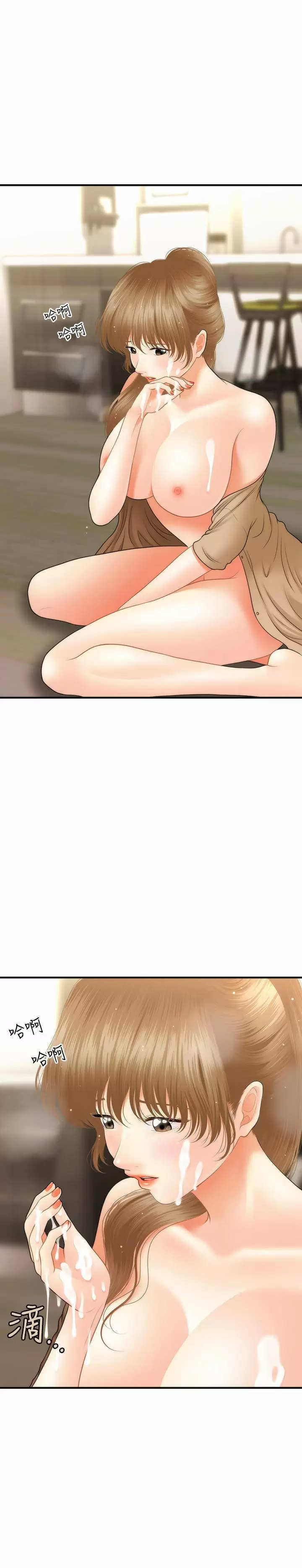 chica perfecta Capítulo 30 - Page 3