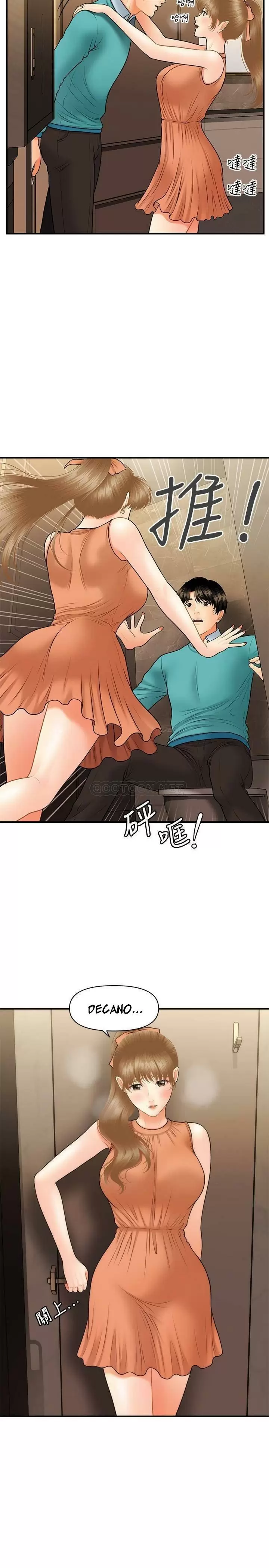 chica perfecta Capítulo 31 - Page 17