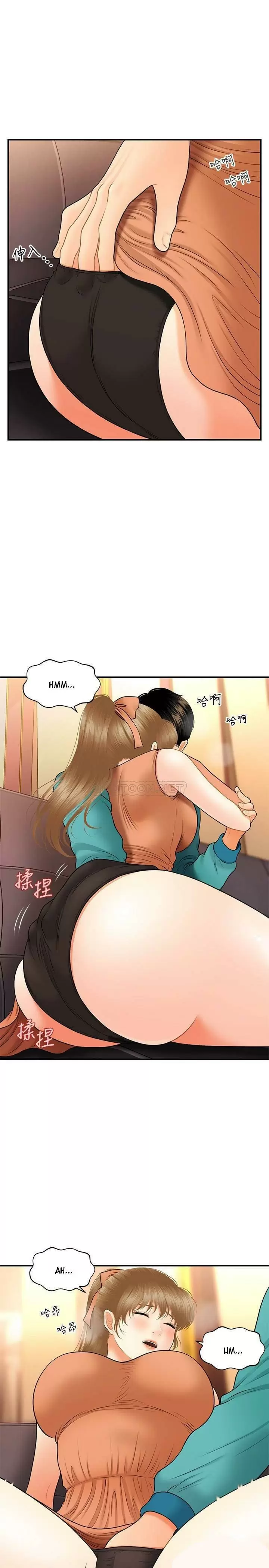 chica perfecta Capítulo 31 - Page 28
