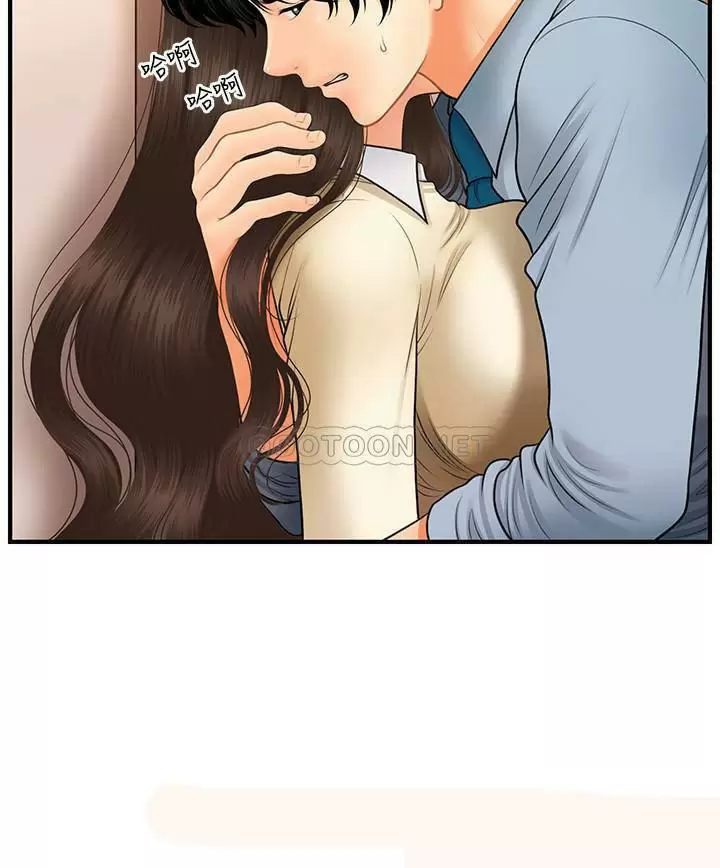chica perfecta Capítulo 32 - Page 25