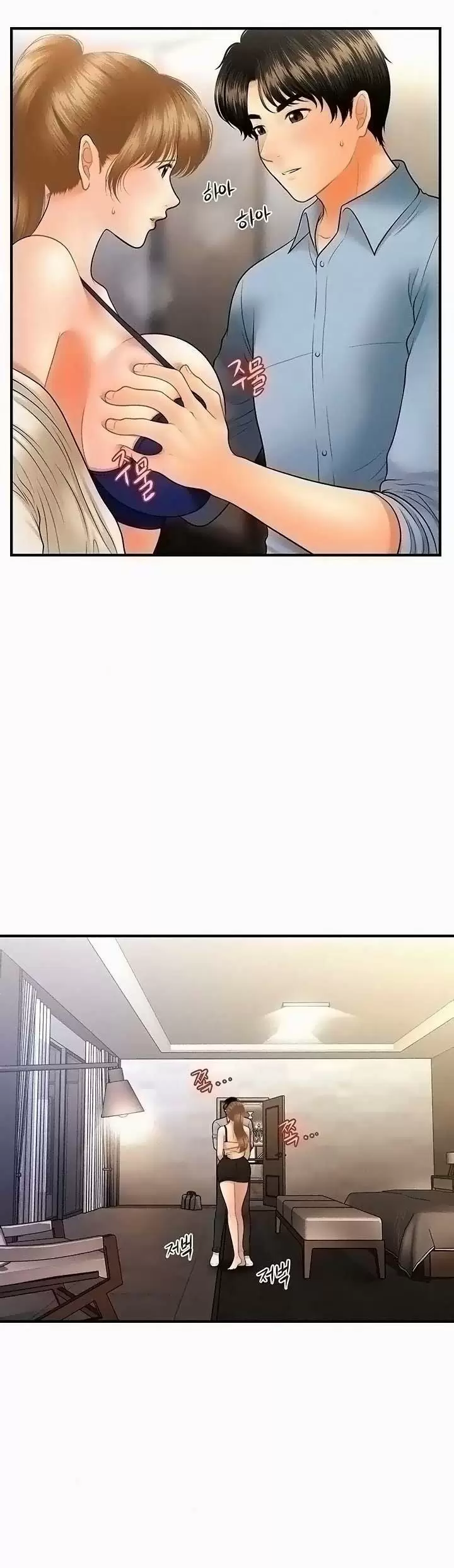 chica perfecta Capítulo 33 - Page 33