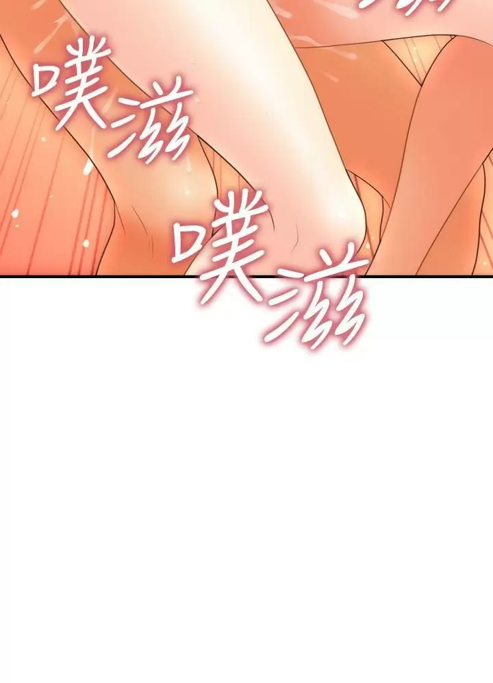 chica perfecta Capítulo 35 - Page 3