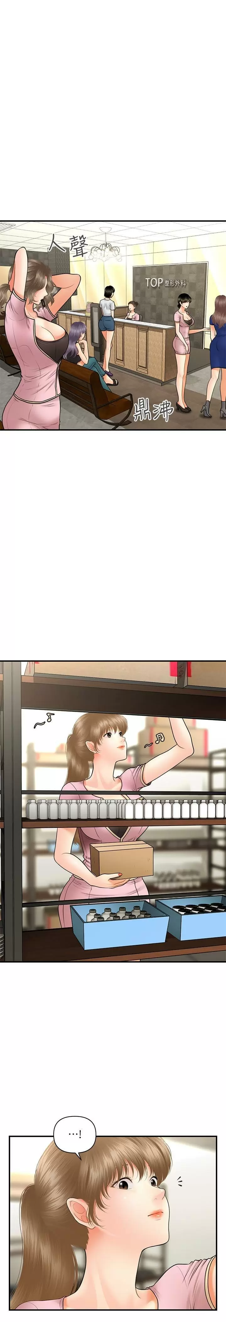 chica perfecta Capítulo 36 - Page 16