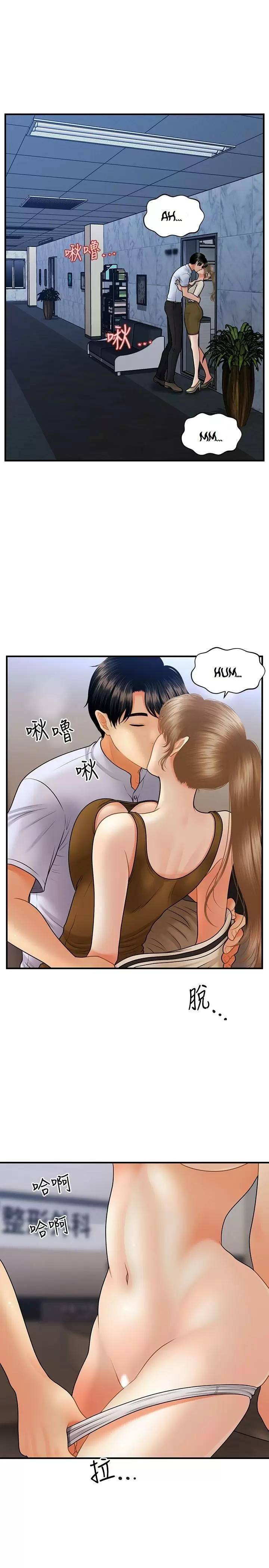 chica perfecta Capítulo 37 - Page 30