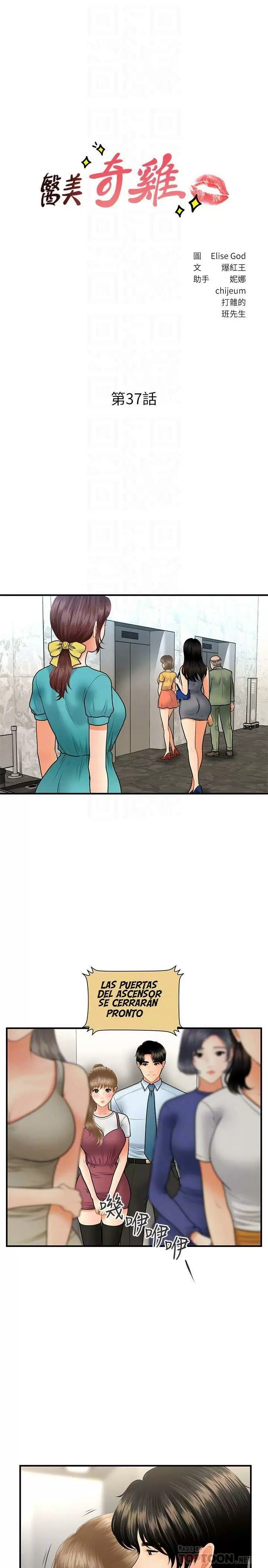 chica perfecta Capítulo 37 - Page 5