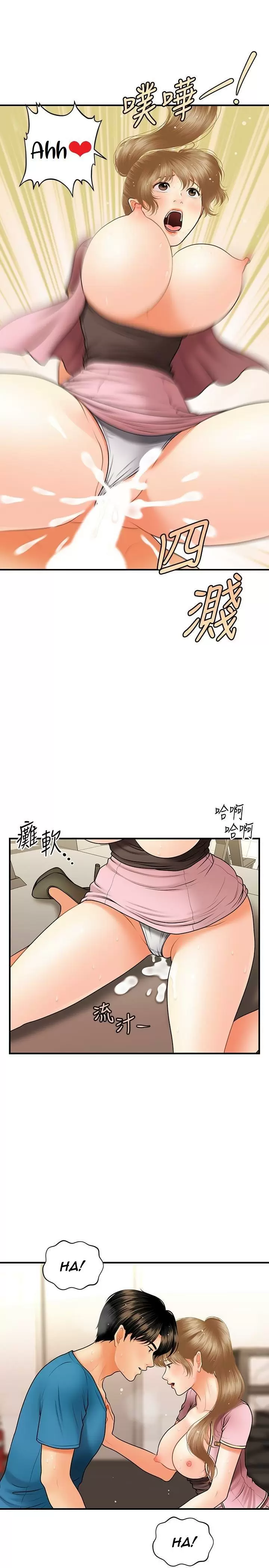 chica perfecta Capítulo 38 - Page 24