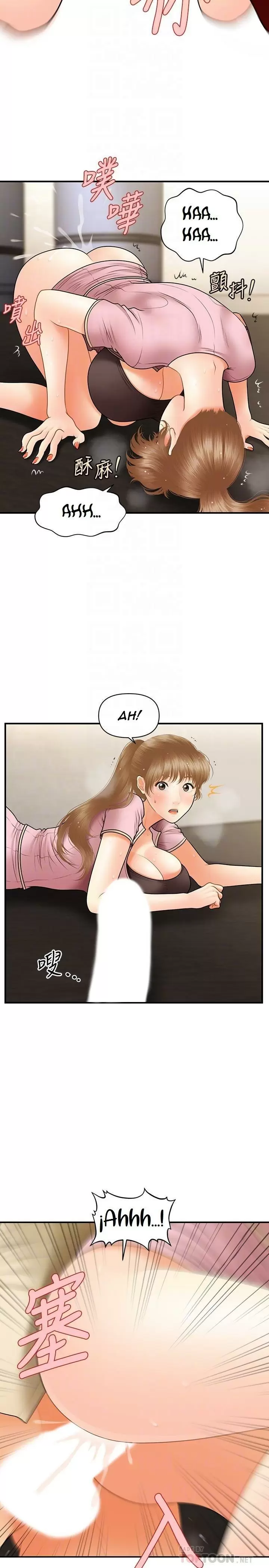 chica perfecta Capítulo 39 - Page 11