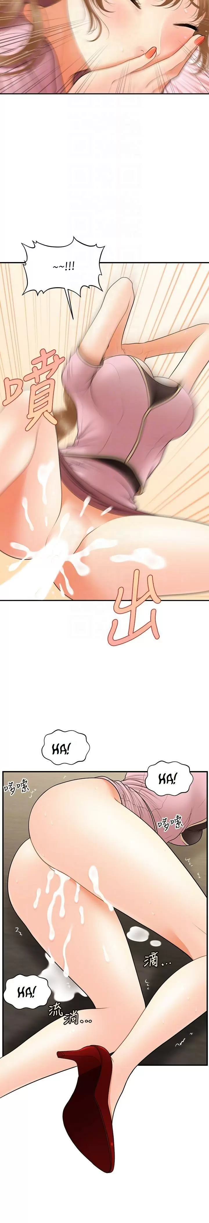 chica perfecta Capítulo 39 - Page 15