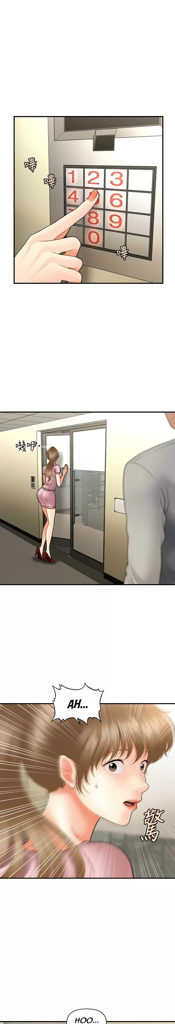 chica perfecta Capítulo 39 - Page 4