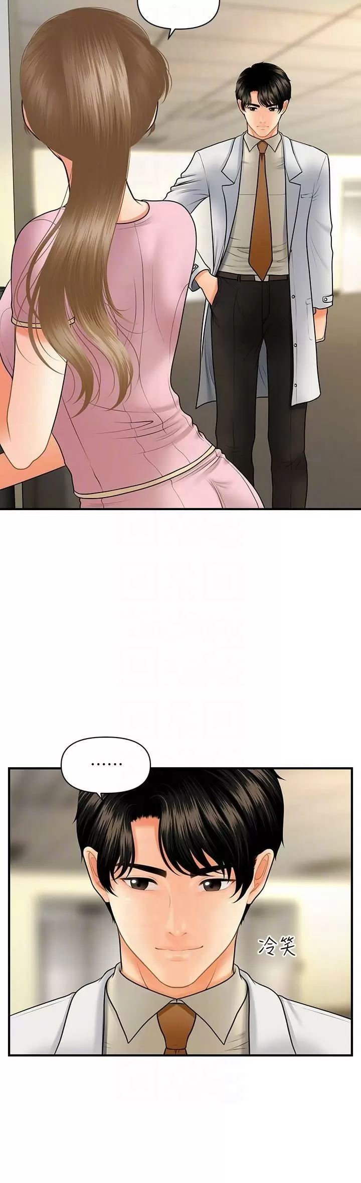 chica perfecta Capítulo 39 - Page 5