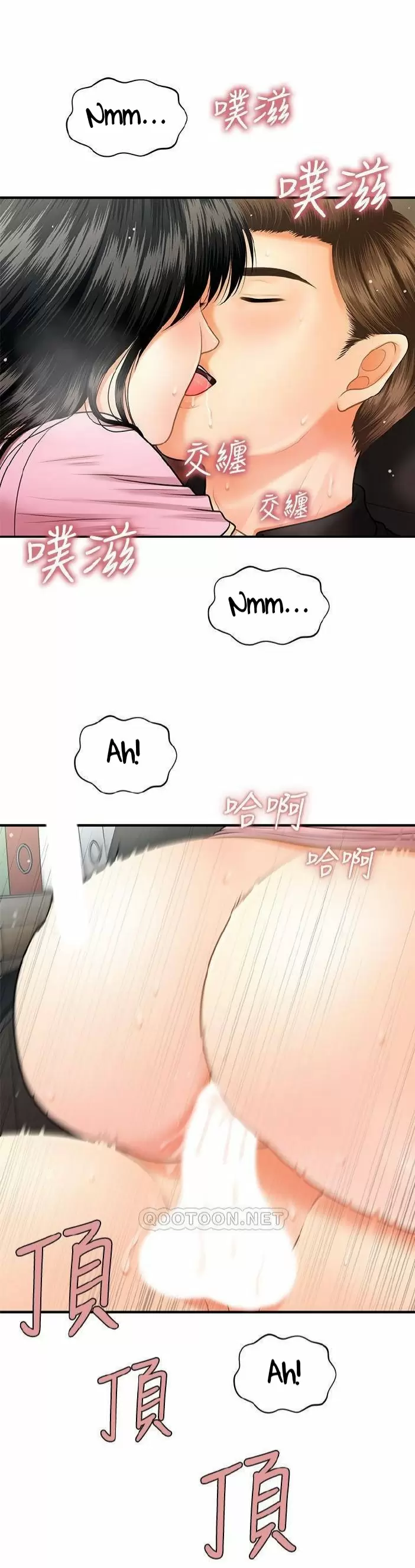 chica perfecta Capítulo 4 - Page 27