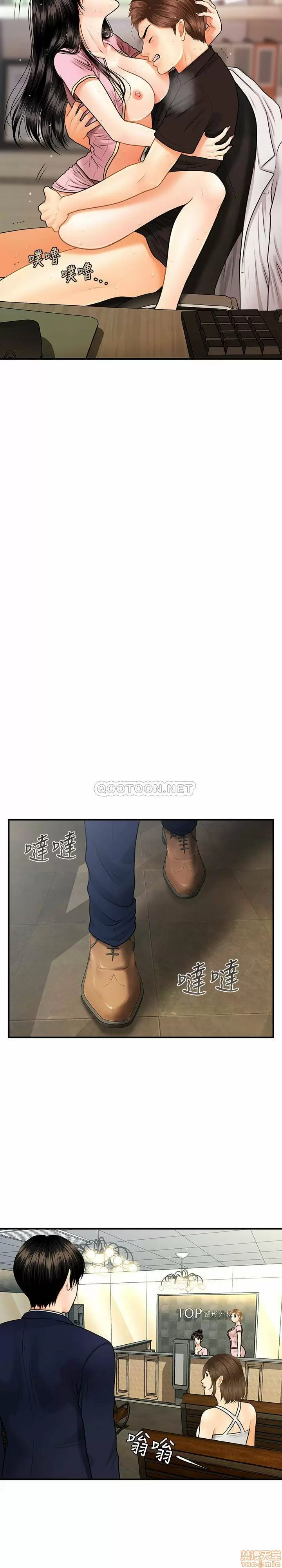 chica perfecta Capítulo 4 - Page 34