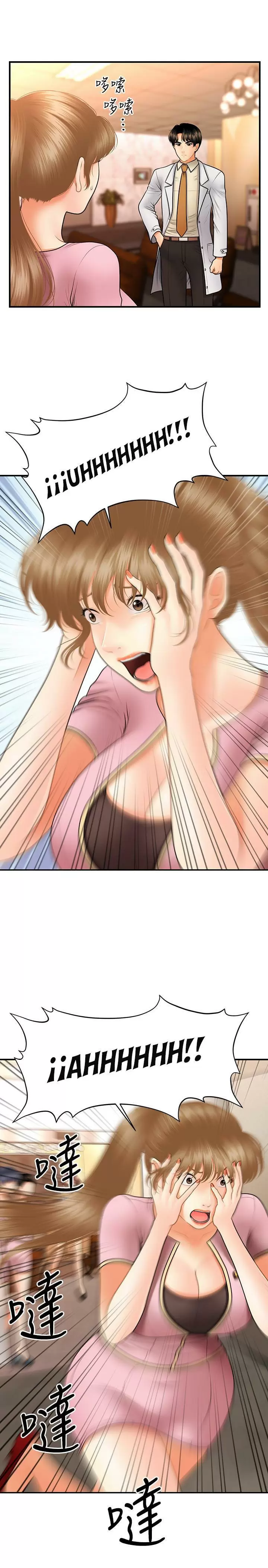 chica perfecta Capítulo 40 - Page 23