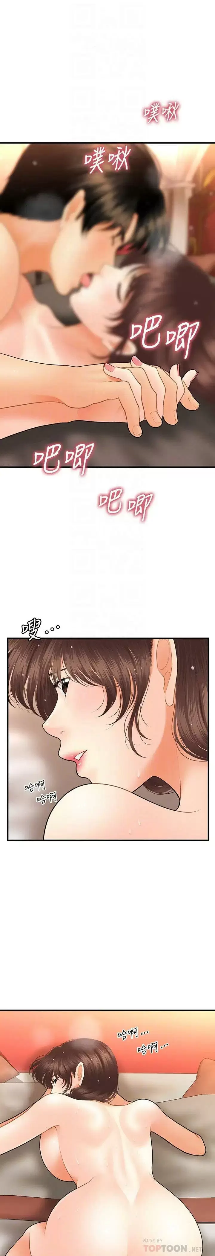 chica perfecta Capítulo 43 - Page 17