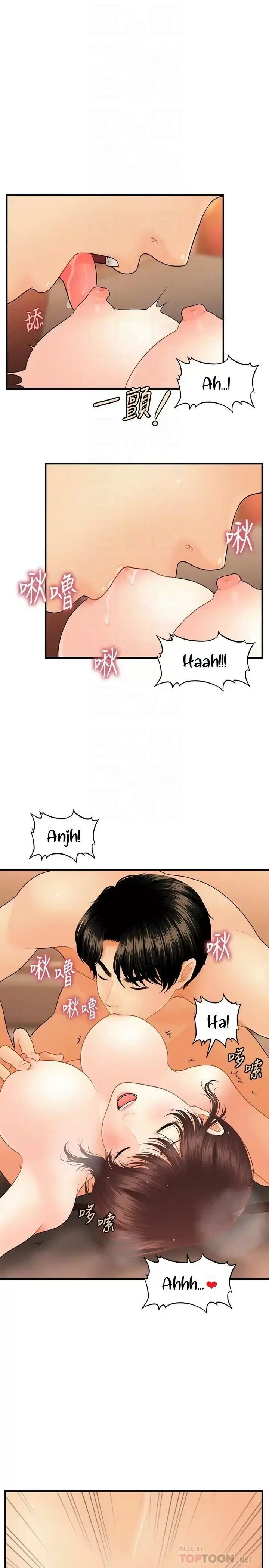 chica perfecta Capítulo 43 - Page 9