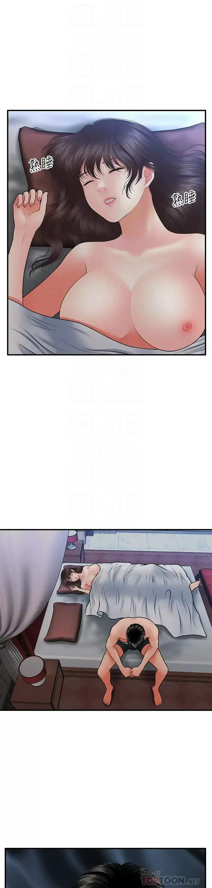 chica perfecta Capítulo 44 - Page 17