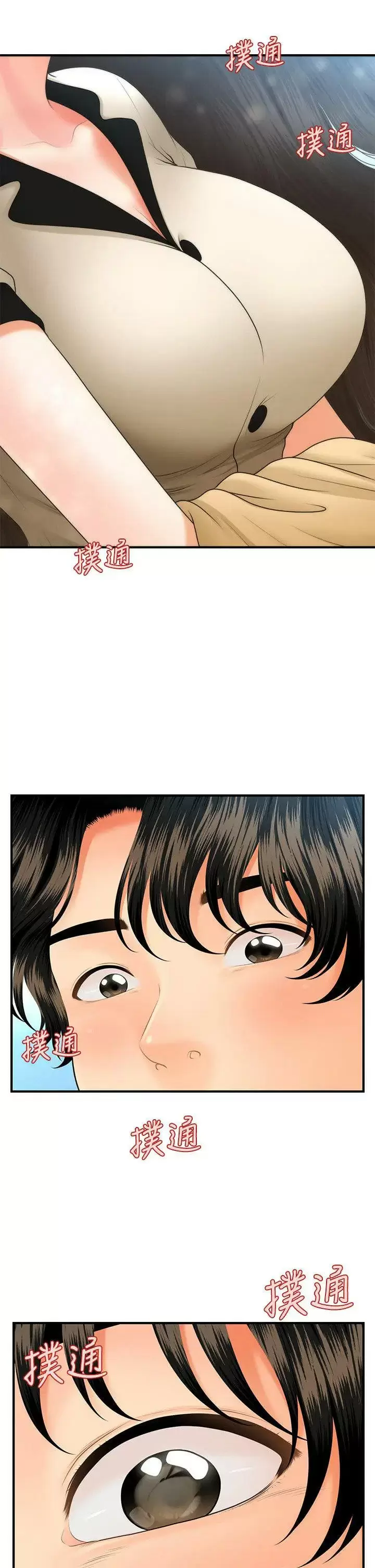 chica perfecta Capítulo 44 - Page 29