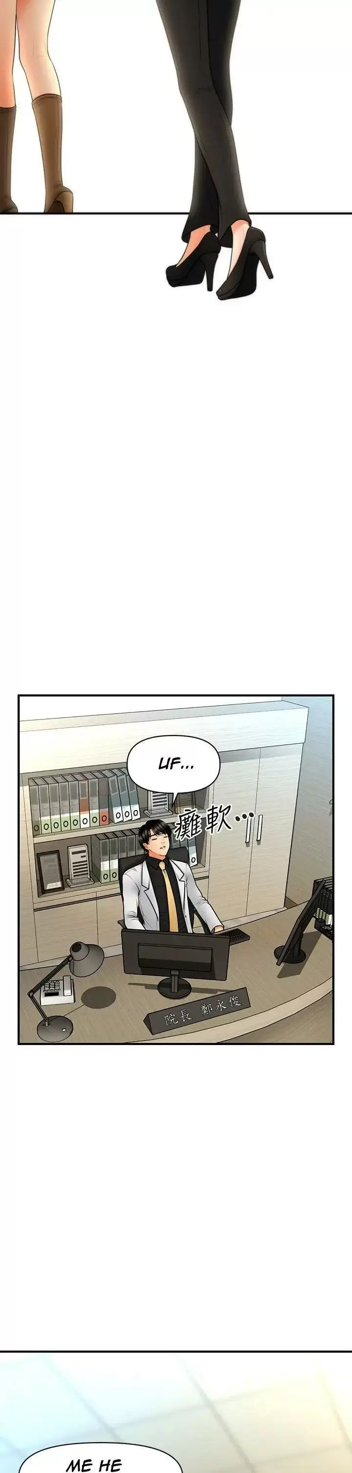 chica perfecta Capítulo 45 - Page 31
