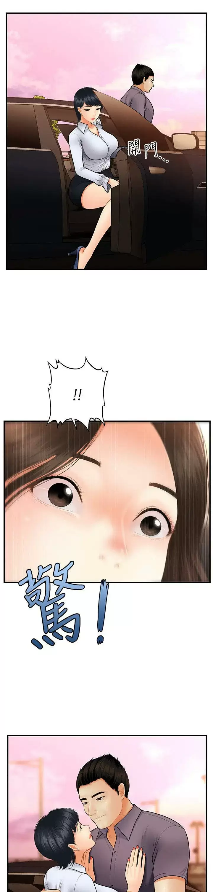 chica perfecta Capítulo 45 - Page 42