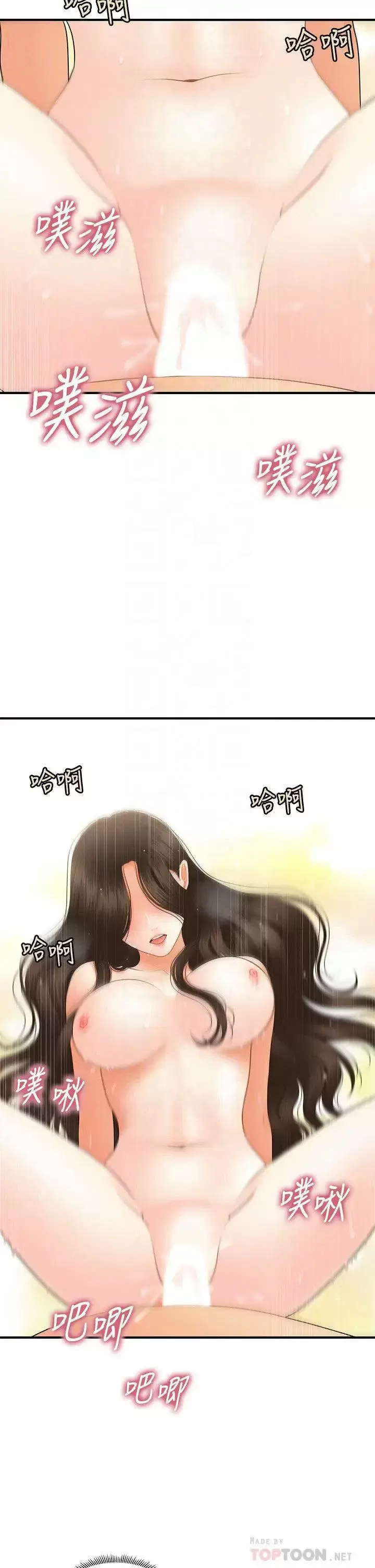 chica perfecta Capítulo 45 - Page 5