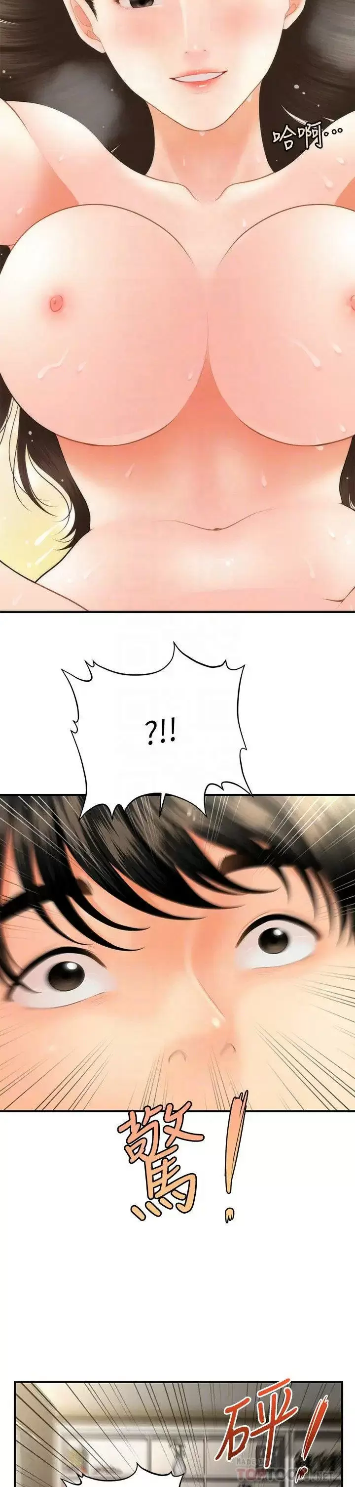 chica perfecta Capítulo 45 - Page 7