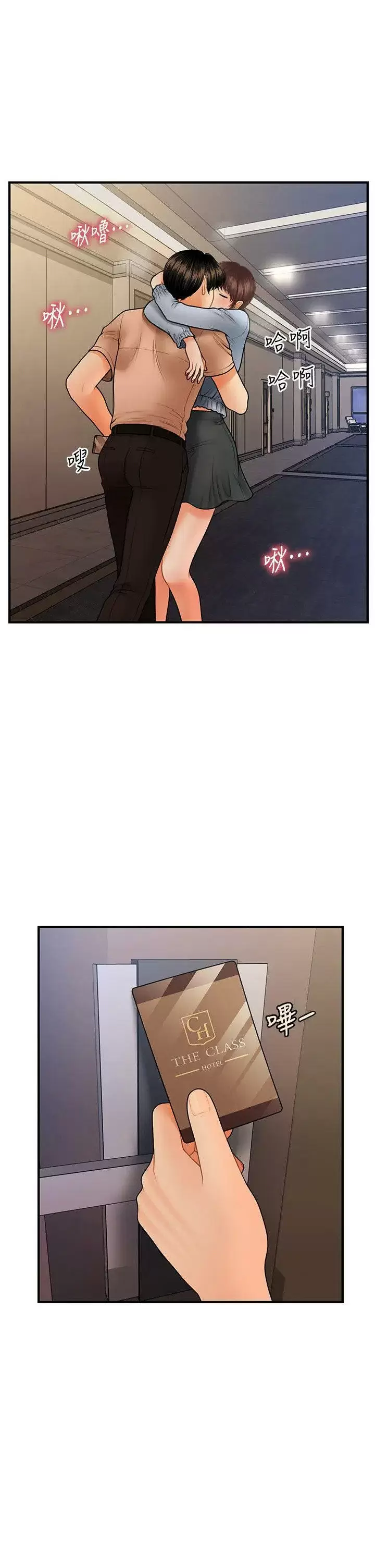 chica perfecta Capítulo 46 - Page 27