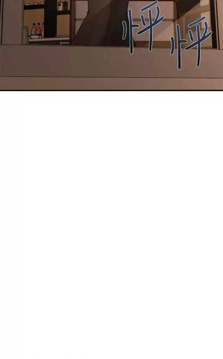 chica perfecta Capítulo 46 - Page 3