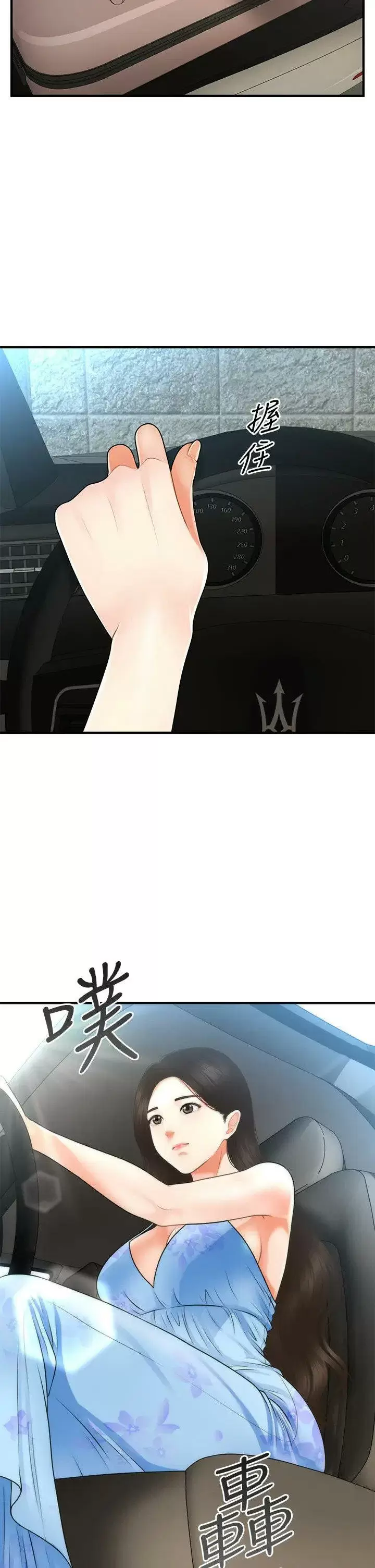 chica perfecta Capítulo 49 - Page 37