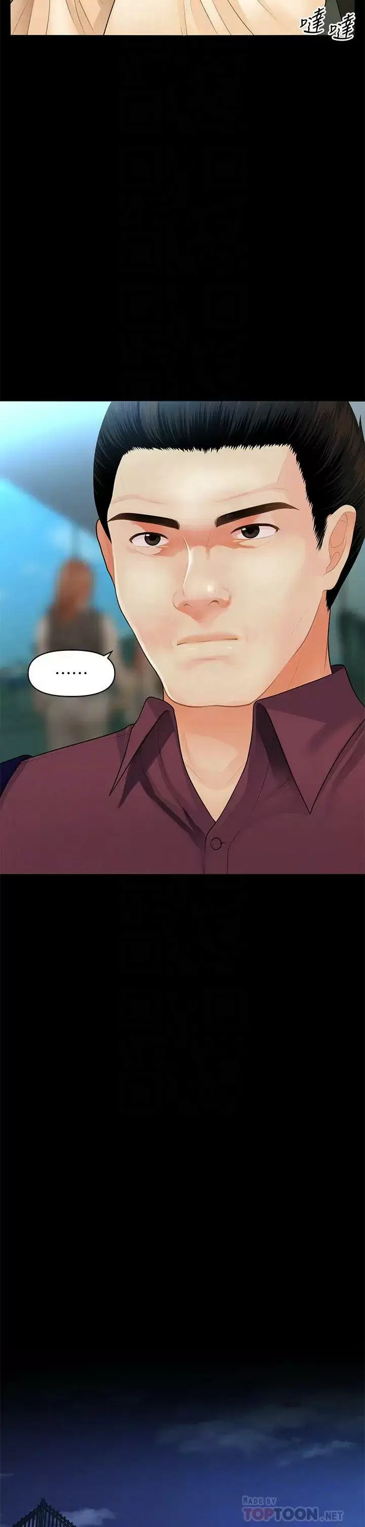 chica perfecta Capítulo 49 - Page 7