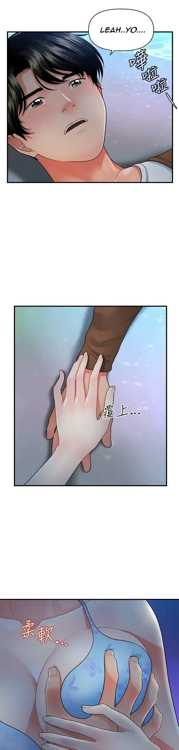 chica perfecta Capítulo 50 - Page 36