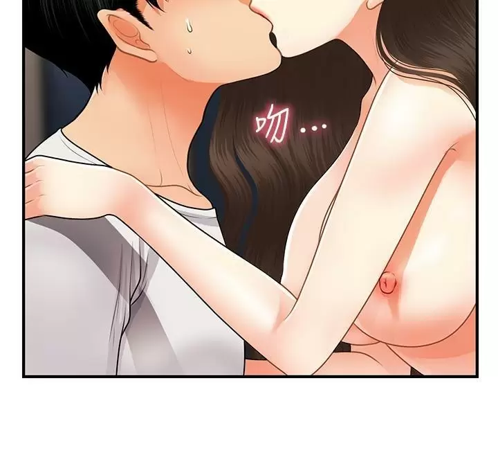 chica perfecta Capítulo 51 - Page 27