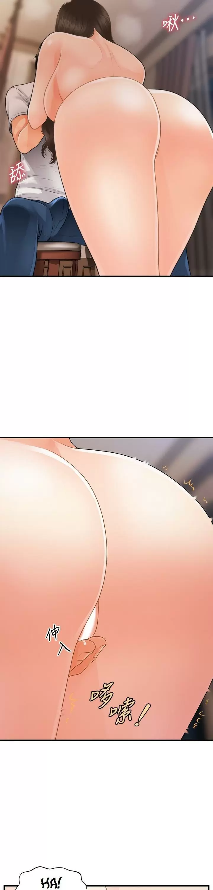 chica perfecta Capítulo 51 - Page 29